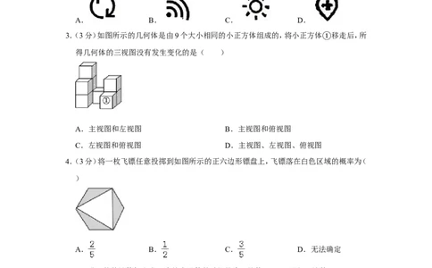 2019年山东省烟台市中考数学试卷_人教版数学九年级上册_版本一_人教版数学九年级上册（RJ）--7期中、期末、月考、中考真题_人教版数学九年级上册（RJ）--7期中、期末、月考、中考真题