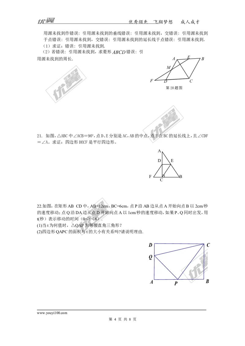 第2章复习1_湘教版初中数学课件_数学湘教版8下教案PPT课件配套资料_数学湘教版初中8年级下册习题试题_同步练习