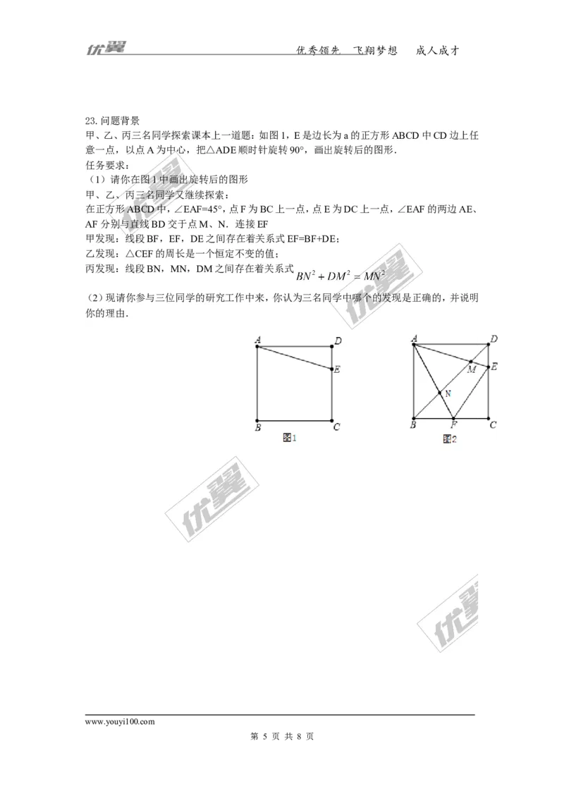 第2章复习1_湘教版初中数学课件_数学湘教版8下教案PPT课件配套资料_数学湘教版初中8年级下册习题试题_同步练习