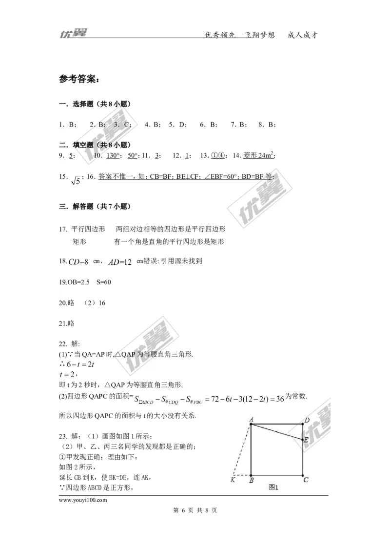 第2章复习1_湘教版初中数学课件_数学湘教版8下教案PPT课件配套资料_数学湘教版初中8年级下册习题试题_同步练习