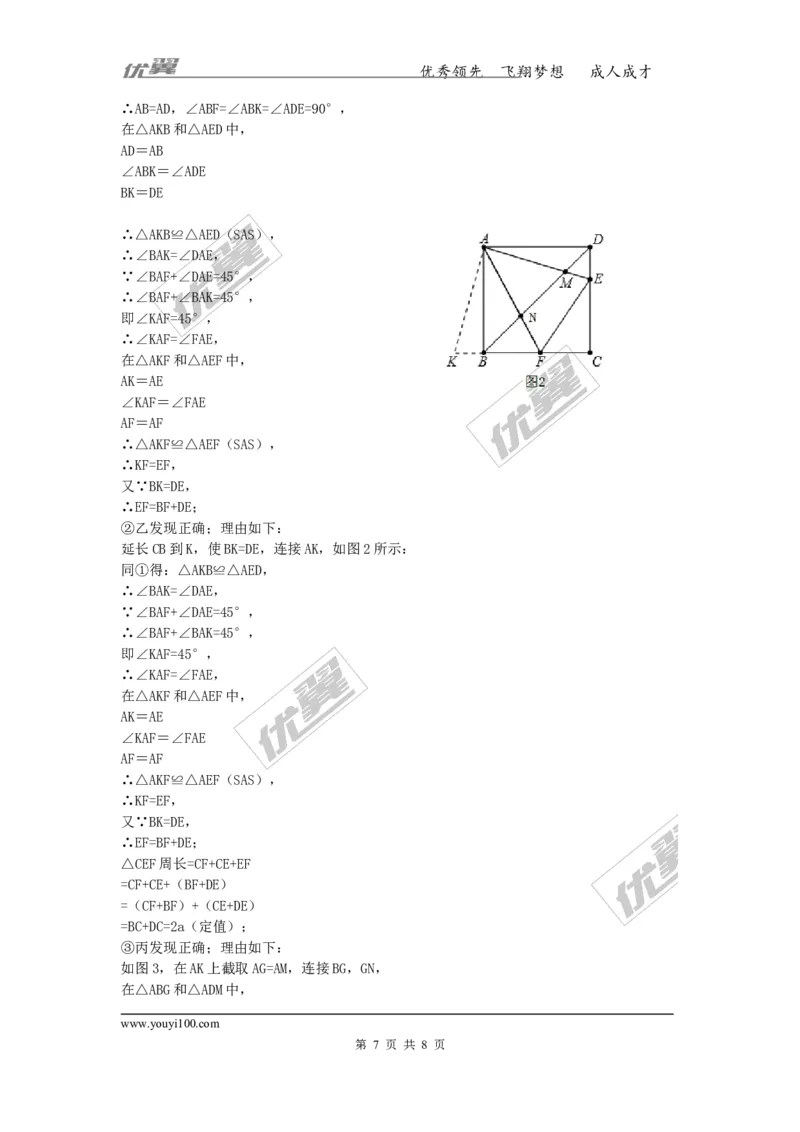 第2章复习1_湘教版初中数学课件_数学湘教版8下教案PPT课件配套资料_数学湘教版初中8年级下册习题试题_同步练习