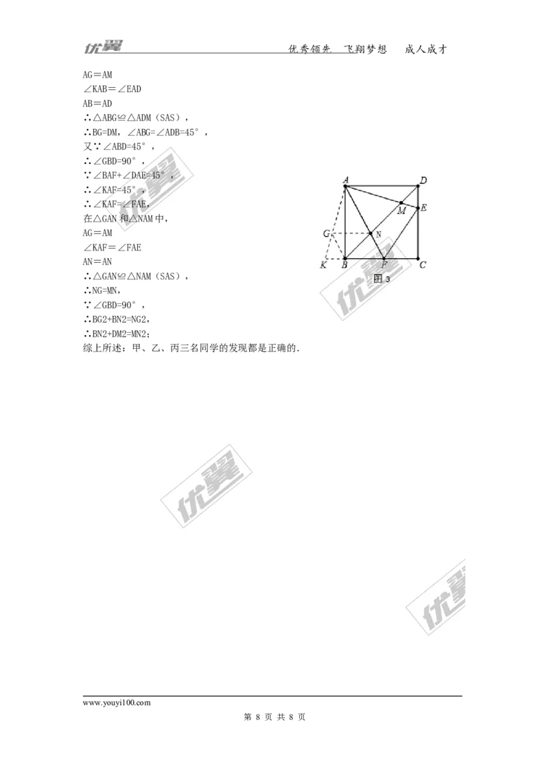 第2章复习1_湘教版初中数学课件_数学湘教版8下教案PPT课件配套资料_数学湘教版初中8年级下册习题试题_同步练习