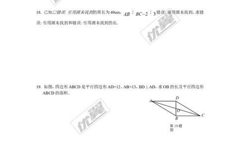 第2章复习1_湘教版初中数学课件_数学湘教版8下教案PPT课件配套资料_数学湘教版初中8年级下册习题试题_同步练习
