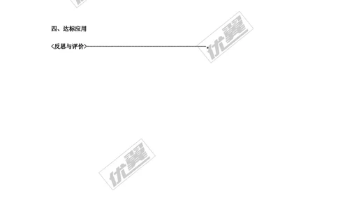 3.3第1课时利用移项、合并同类项解一元一次方程_湘教版初中数学课件_数学湘教版7上教案PPT课件配套资料_数学湘教版初中7年级上册备课素材_文字版素材_学案