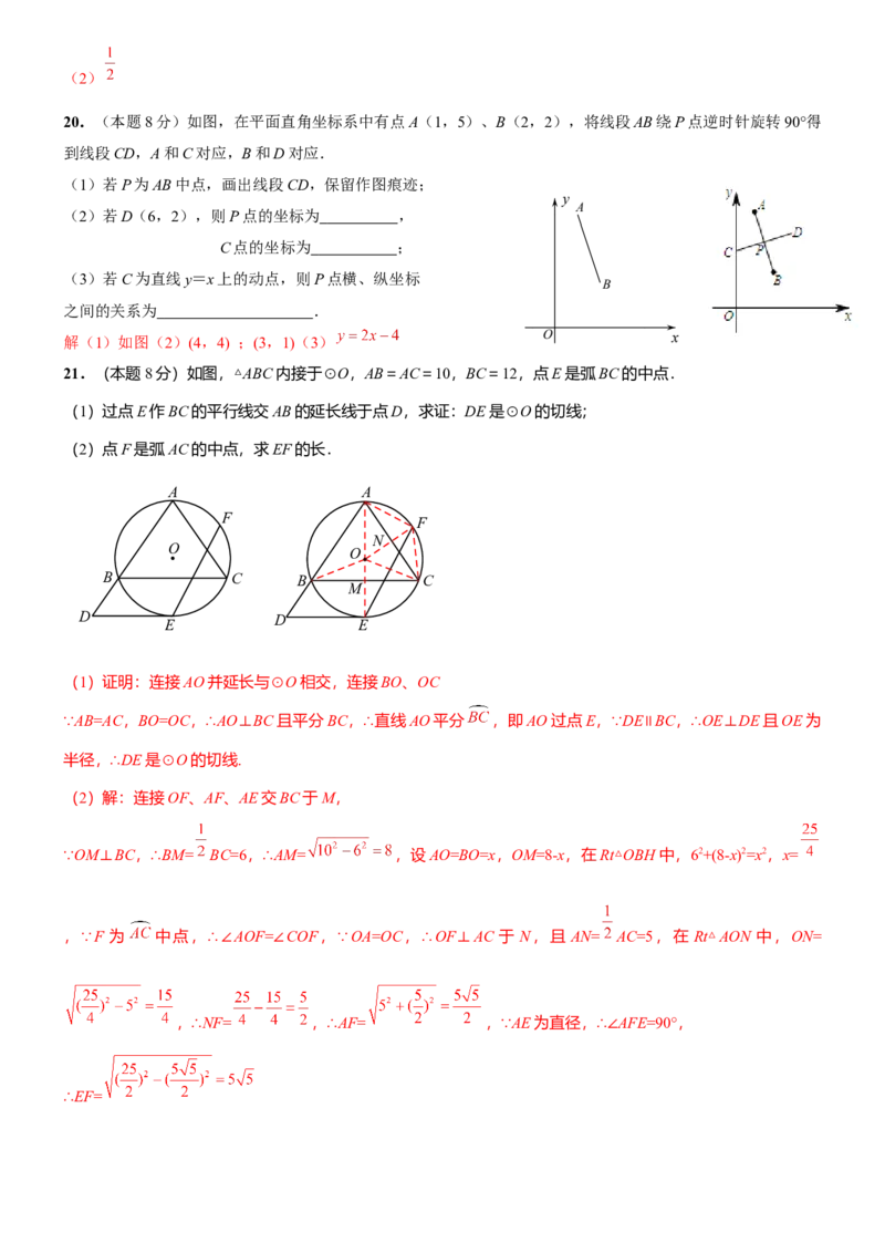 2019-2020学年湖北省武汉市部分学校上学期九年级数学元调模拟试题答案_人教版数学九年级上册_版本一_人教版数学九年级上册（RJ）--7期中、期末、月考、中考真题_期中、期末、月考真题