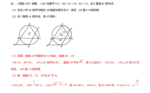 2019-2020学年湖北省武汉市部分学校上学期九年级数学元调模拟试题答案_人教版数学九年级上册_版本一_人教版数学九年级上册（RJ）--7期中、期末、月考、中考真题_期中、期末、月考真题
