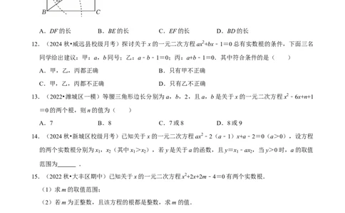 21.2.2公式法解一元二次方程（原卷版）（人教版）_人教版数学九年级上册_版本二_九年级数学上册（人教版）_专题训练+提分专项训练-V6_2026版