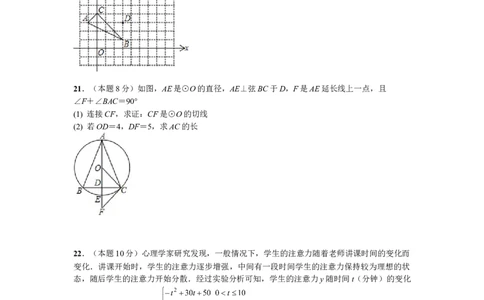 2019-2020学年湖北省武汉市武汉二中广雅中学上学期九年级数学练习（五）_人教版数学九年级上册_版本一_人教版数学九年级上册（RJ）--7期中、期末、月考、中考真题_期中、期末、月考真题