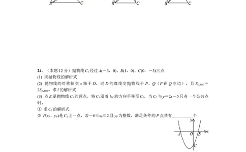 2019-2020学年湖北省武汉市武汉二中广雅中学上学期九年级数学练习（五）_人教版数学九年级上册_版本一_人教版数学九年级上册（RJ）--7期中、期末、月考、中考真题_期中、期末、月考真题