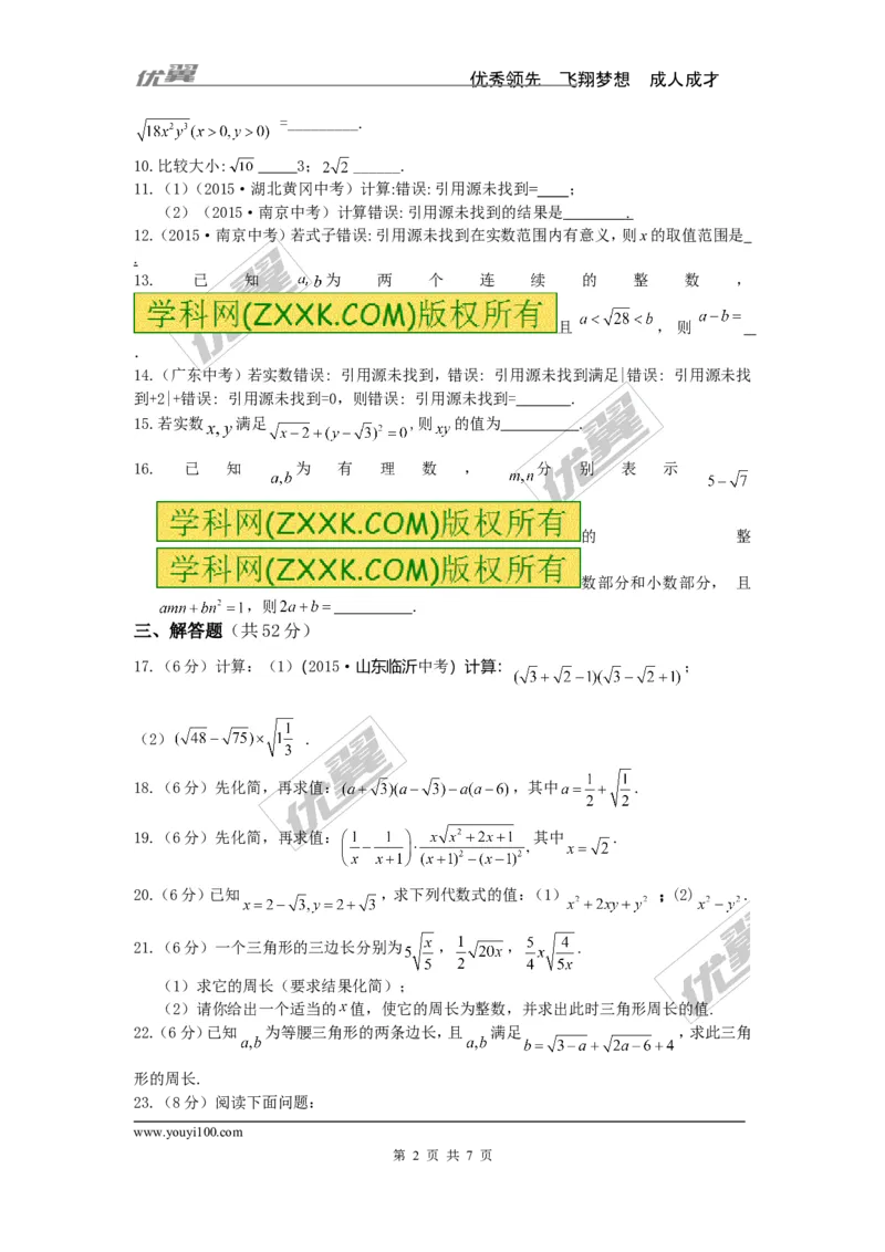 第5章检测卷1_湘教版初中数学课件_数学湘教版8上教案PPT课件配套资料_数学湘教版初中8年级上册习题试题_复习资料_单元检测卷