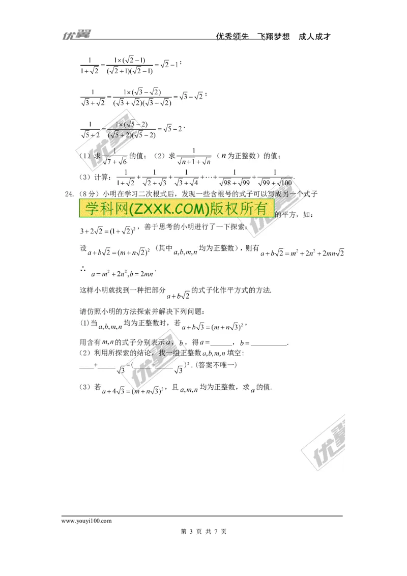 第5章检测卷1_湘教版初中数学课件_数学湘教版8上教案PPT课件配套资料_数学湘教版初中8年级上册习题试题_复习资料_单元检测卷