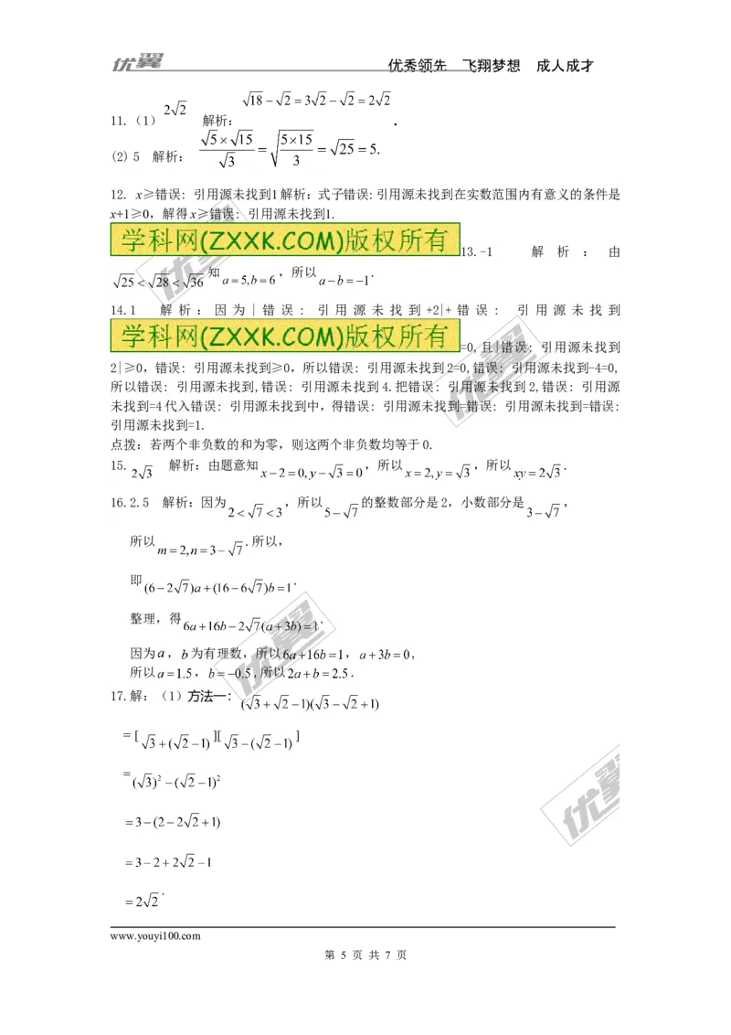 第5章检测卷1_湘教版初中数学课件_数学湘教版8上教案PPT课件配套资料_数学湘教版初中8年级上册习题试题_复习资料_单元检测卷
