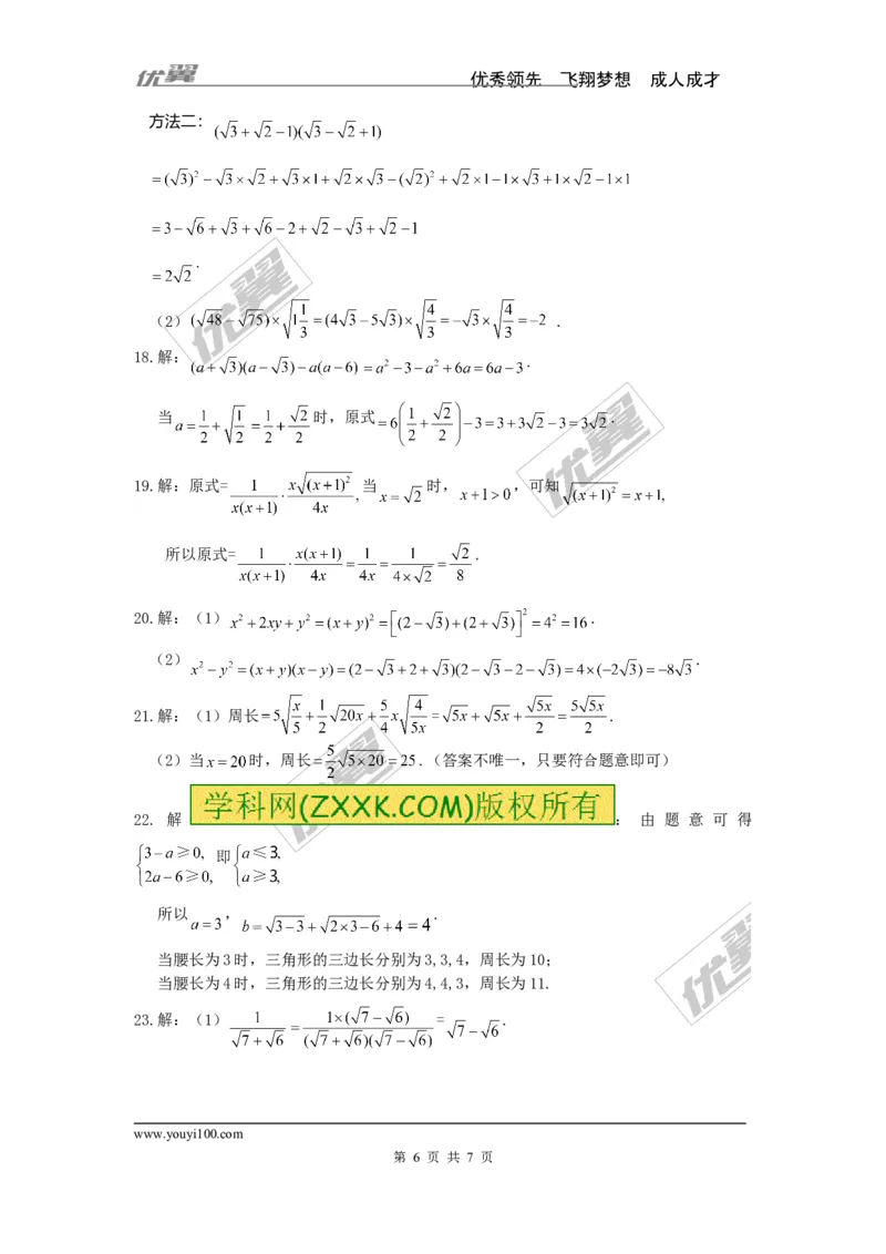 第5章检测卷1_湘教版初中数学课件_数学湘教版8上教案PPT课件配套资料_数学湘教版初中8年级上册习题试题_复习资料_单元检测卷