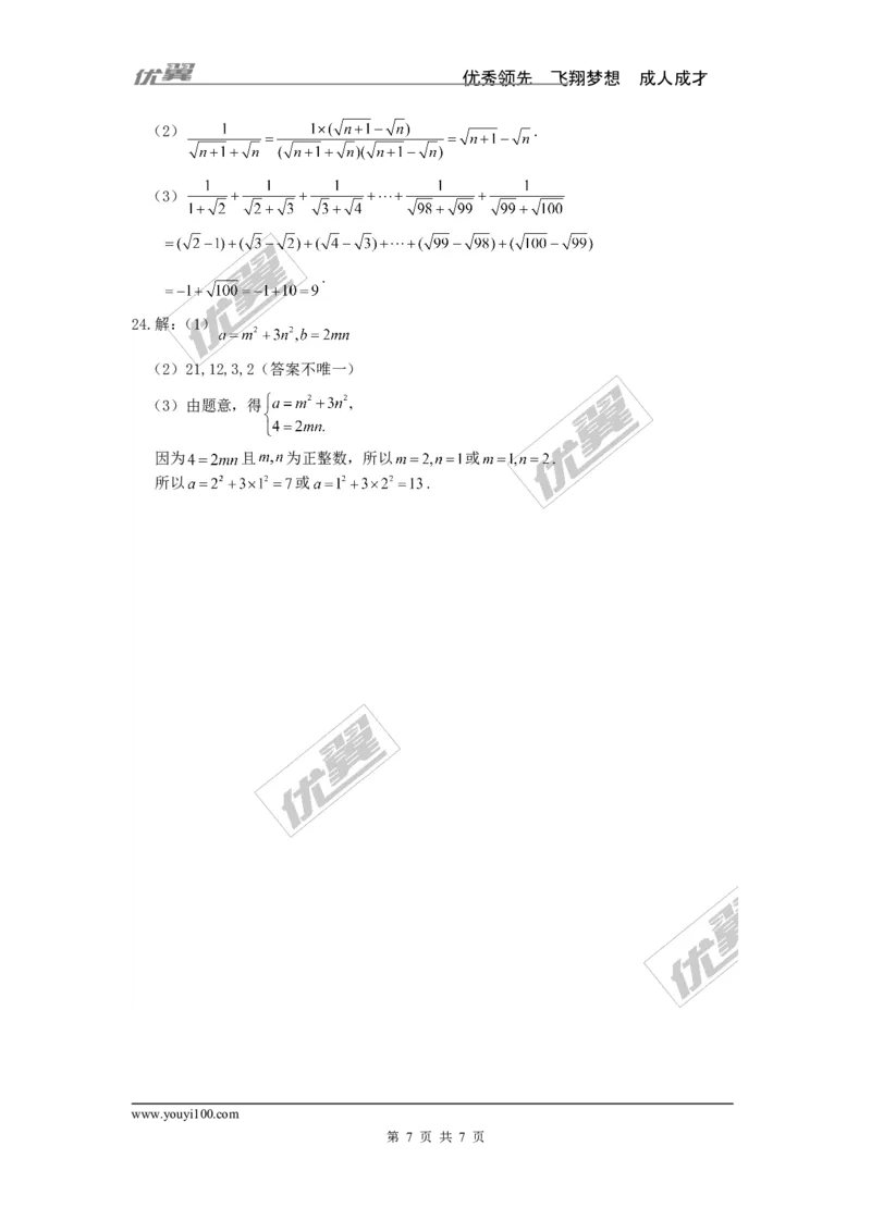 第5章检测卷1_湘教版初中数学课件_数学湘教版8上教案PPT课件配套资料_数学湘教版初中8年级上册习题试题_复习资料_单元检测卷