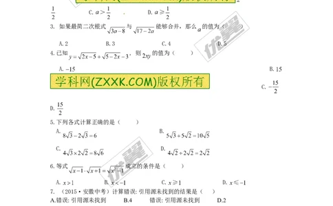 第5章检测卷1_湘教版初中数学课件_数学湘教版8上教案PPT课件配套资料_数学湘教版初中8年级上册习题试题_复习资料_单元检测卷