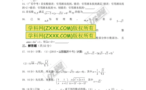 第5章检测卷1_湘教版初中数学课件_数学湘教版8上教案PPT课件配套资料_数学湘教版初中8年级上册习题试题_复习资料_单元检测卷