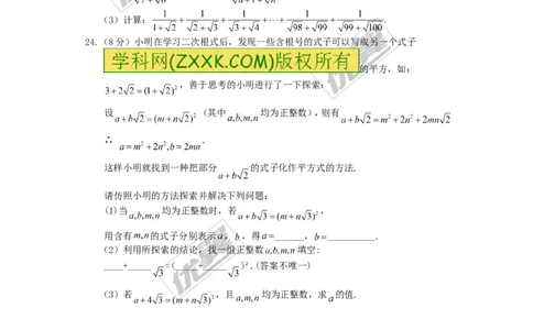 第5章检测卷1_湘教版初中数学课件_数学湘教版8上教案PPT课件配套资料_数学湘教版初中8年级上册习题试题_复习资料_单元检测卷