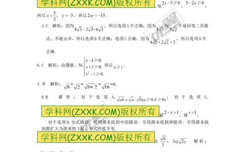 第5章检测卷1_湘教版初中数学课件_数学湘教版8上教案PPT课件配套资料_数学湘教版初中8年级上册习题试题_复习资料_单元检测卷