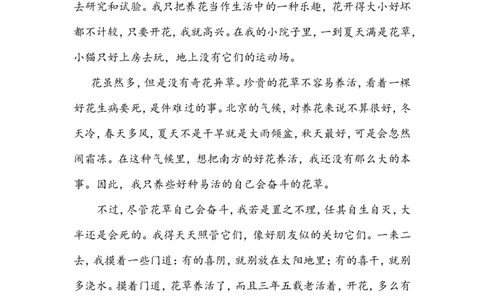 习作：______让生活更美好_6上语文-保存转存之后查看_16课时练部编六上语文_园地习作习题