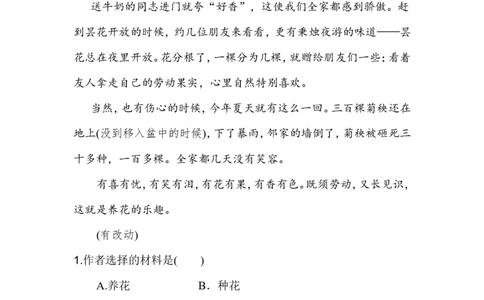 习作：______让生活更美好_6上语文-保存转存之后查看_16课时练部编六上语文_园地习作习题