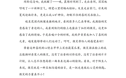 习作：______让生活更美好_6上语文-保存转存之后查看_16课时练部编六上语文_园地习作习题