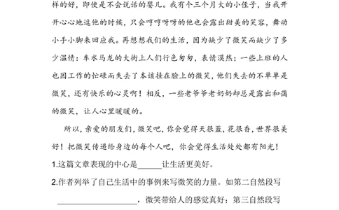 习作：______让生活更美好_6上语文-保存转存之后查看_16课时练部编六上语文_园地习作习题