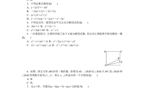 期中检测卷_湘教版初中数学课件_数学湘教版7下教案PPT课件配套资料_数学湘教版7下&mdash;6.各阶段精品试题_《学练优》检测卷