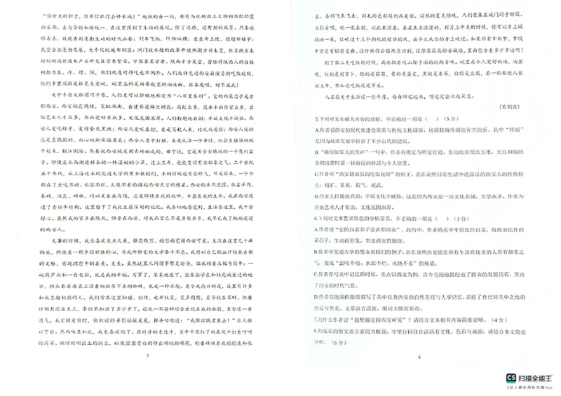 黑龙江省黑河市龙西北高中名校联盟2024-2025学年高一下学期开学考试语文试题_2025年04月试卷_0412黑龙江省黑河市龙西北高中名校联盟2024-2025学年高一下学期开学联考
