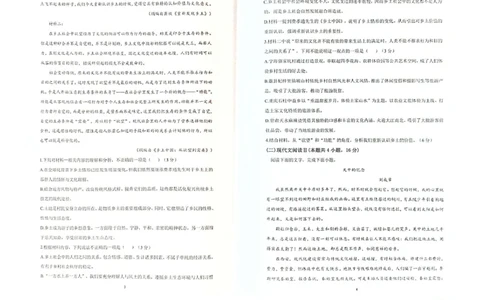 黑龙江省黑河市龙西北高中名校联盟2024-2025学年高一下学期开学考试语文试题_2025年04月试卷_0412黑龙江省黑河市龙西北高中名校联盟2024-2025学年高一下学期开学联考