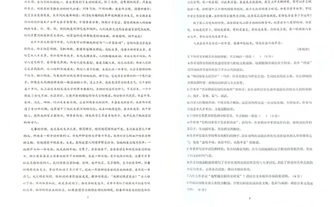 黑龙江省黑河市龙西北高中名校联盟2024-2025学年高一下学期开学考试语文试题_2025年04月试卷_0412黑龙江省黑河市龙西北高中名校联盟2024-2025学年高一下学期开学联考