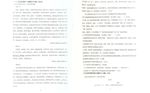 黑龙江省黑河市龙西北高中名校联盟2024-2025学年高一下学期开学考试语文试题_2025年04月试卷_0412黑龙江省黑河市龙西北高中名校联盟2024-2025学年高一下学期开学联考