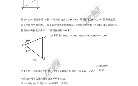 4.4第1课时仰角、俯角问题2_湘教版初中数学课件_数学湘教版9上教案PPT课件配套资料_数学湘教版初中9年级上册--7.备课素材_文字版素材_教案