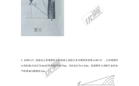 4.4第1课时仰角、俯角问题2_湘教版初中数学课件_数学湘教版9上教案PPT课件配套资料_数学湘教版初中9年级上册--7.备课素材_文字版素材_教案