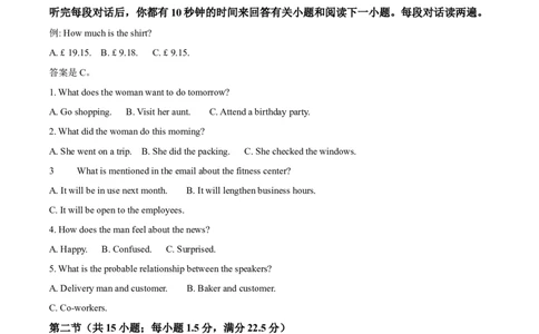 陕西省咸阳市实验中学2025-2026学年高一上学期第三次质量检测英语试题_2026年01月高一试卷_260109陕西省咸阳市实验中学2025-2026学年高一上学期第三次质量检测（全）