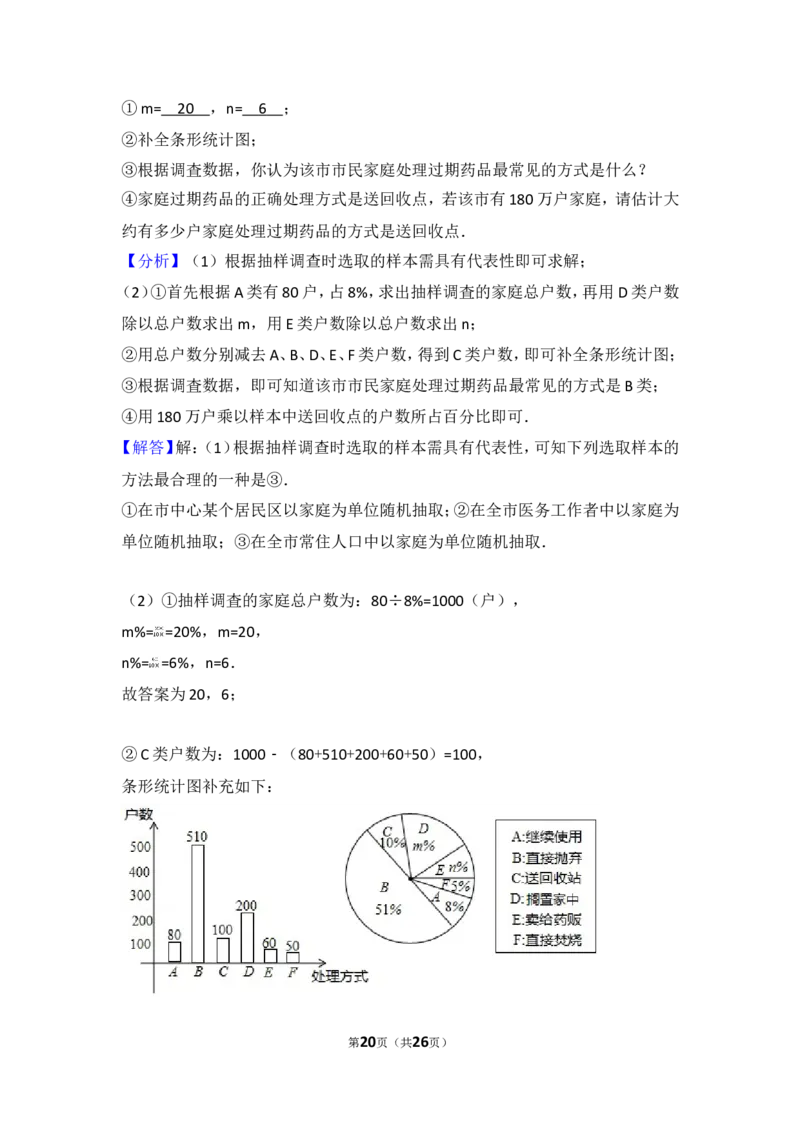 2017年浙江省台州市中考数学试卷_湘教版初中数学课件_数学湘教版7上教案PPT课件配套资料_数学湘教版初中7年级上册习题试题_期中、期末、月考、中考真题_2017各地中考真题