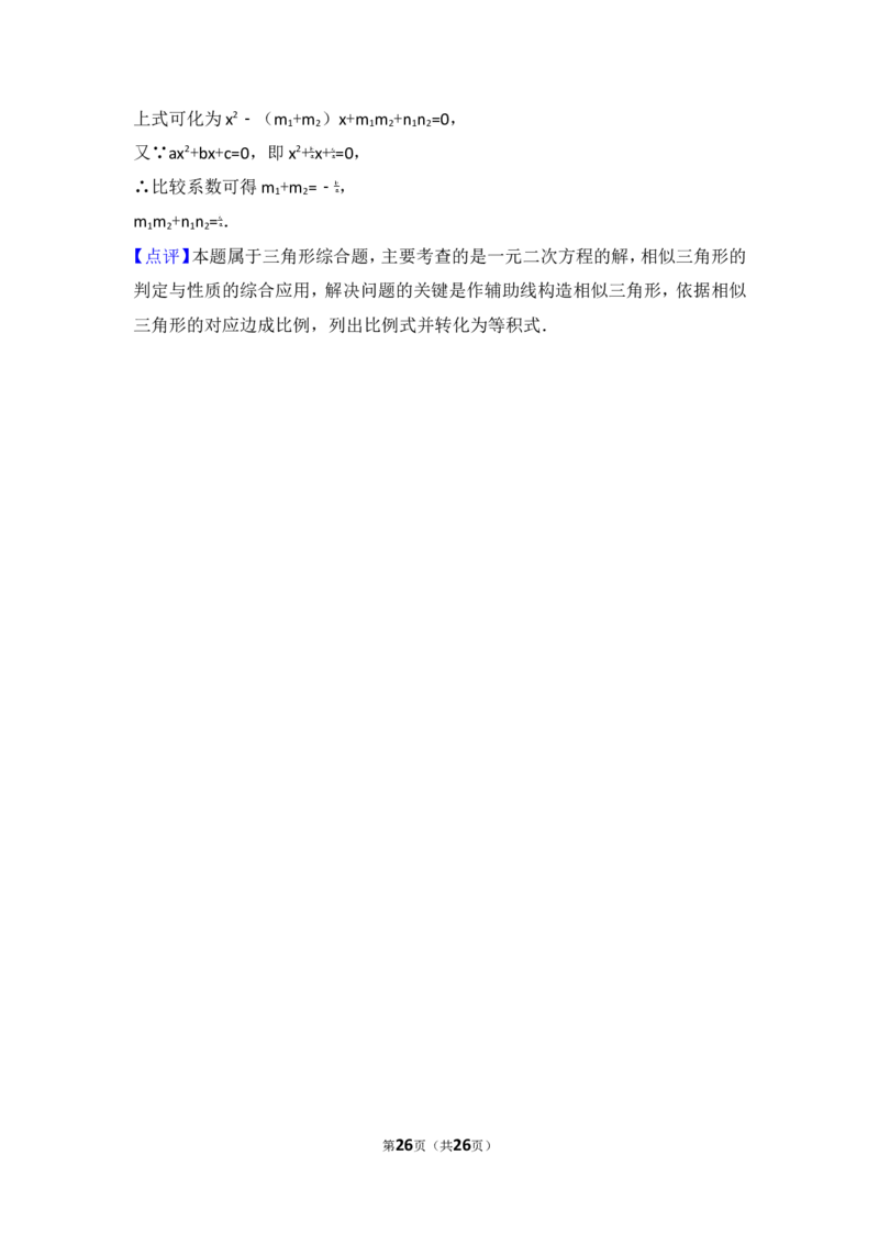2017年浙江省台州市中考数学试卷_湘教版初中数学课件_数学湘教版7上教案PPT课件配套资料_数学湘教版初中7年级上册习题试题_期中、期末、月考、中考真题_2017各地中考真题