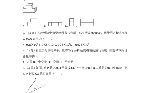 2017年浙江省台州市中考数学试卷_湘教版初中数学课件_数学湘教版7上教案PPT课件配套资料_数学湘教版初中7年级上册习题试题_期中、期末、月考、中考真题_2017各地中考真题