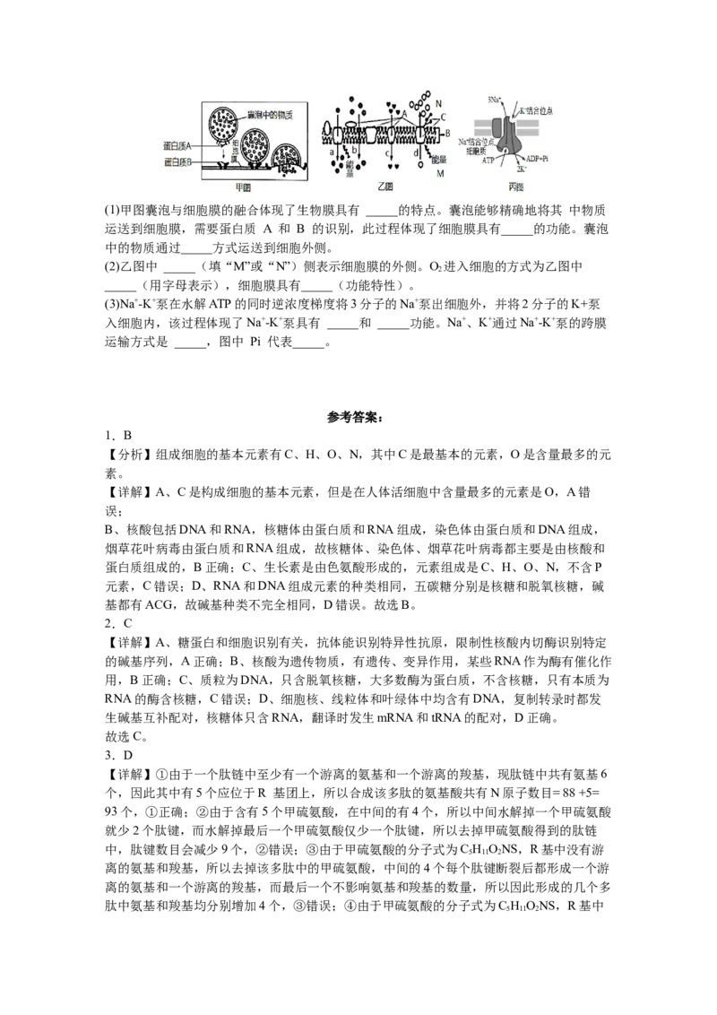 黑龙江省鹤岗市第一中学2022-2023学年高三上学期开学考试生物试题_生物高考模拟题_老高考_2023年