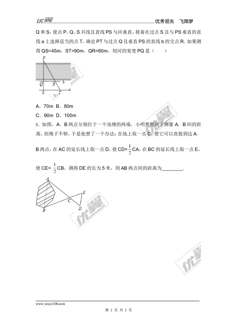 3.5相似三角形的应用2_湘教版初中数学课件_数学湘教版9上教案PPT课件配套资料_数学湘教版初中9年级上册--6.各阶段精品试题_同步练习