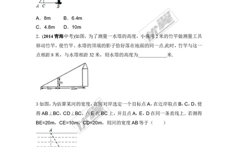 3.5相似三角形的应用2_湘教版初中数学课件_数学湘教版9上教案PPT课件配套资料_数学湘教版初中9年级上册--6.各阶段精品试题_同步练习