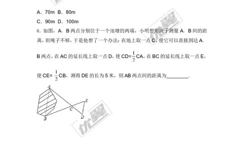 3.5相似三角形的应用2_湘教版初中数学课件_数学湘教版9上教案PPT课件配套资料_数学湘教版初中9年级上册--6.各阶段精品试题_同步练习