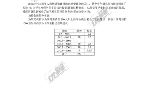 第5章检测卷_湘教版初中数学课件_数学湘教版8下教案PPT课件配套资料_数学湘教版初中8年级下册习题试题_《学练优》检测卷