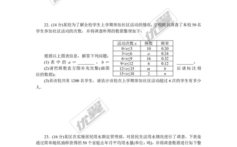 第5章检测卷_湘教版初中数学课件_数学湘教版8下教案PPT课件配套资料_数学湘教版初中8年级下册习题试题_《学练优》检测卷