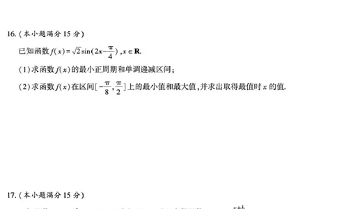 陕西省咸阳市实验中学2025-2026学年高一上学期第三次质量检测数学试卷_2026年01月高一试卷_260109陕西省咸阳市实验中学2025-2026学年高一上学期第三次质量检测（全）