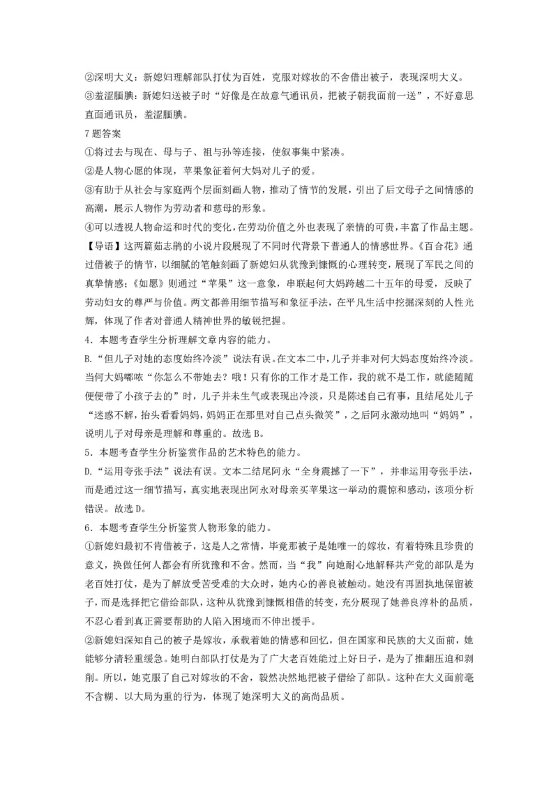 语文答案_2025年11月高一试卷_251121山西省吕梁市三金联盟2025-2026学年高一上学期第一次联合考试（期中）