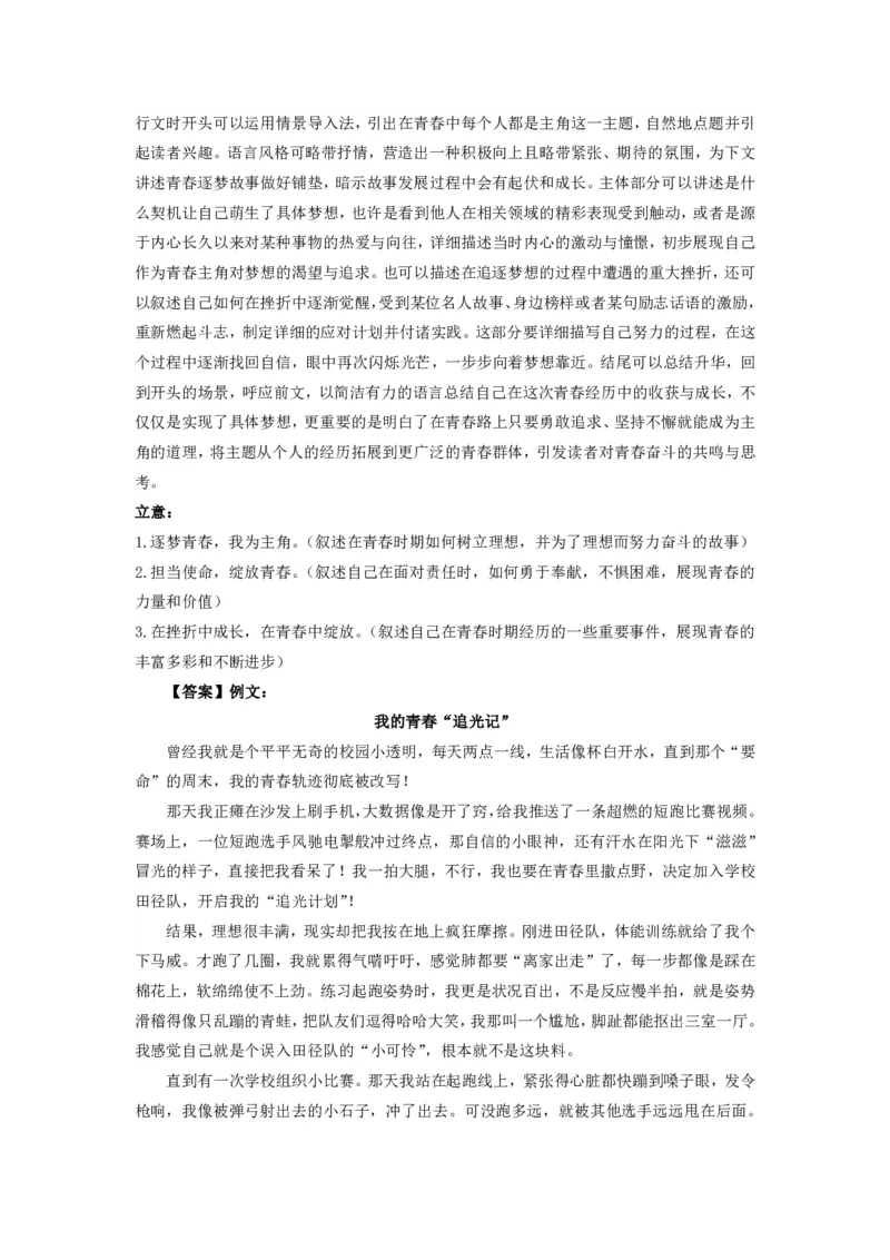 语文答案_2025年11月高一试卷_251121山西省吕梁市三金联盟2025-2026学年高一上学期第一次联合考试（期中）