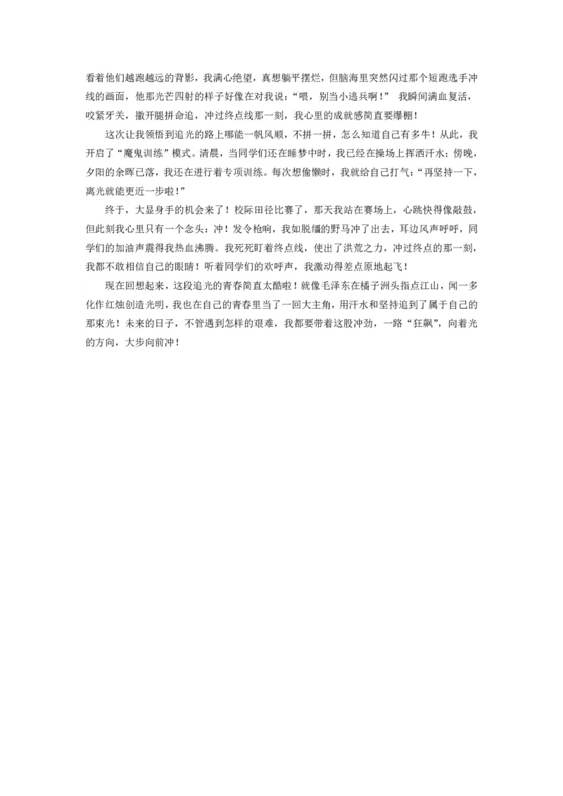 语文答案_2025年11月高一试卷_251121山西省吕梁市三金联盟2025-2026学年高一上学期第一次联合考试（期中）