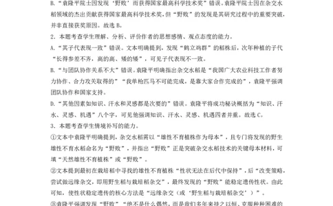 语文答案_2025年11月高一试卷_251121山西省吕梁市三金联盟2025-2026学年高一上学期第一次联合考试（期中）