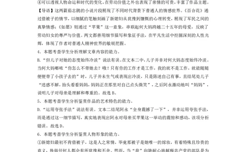 语文答案_2025年11月高一试卷_251121山西省吕梁市三金联盟2025-2026学年高一上学期第一次联合考试（期中）