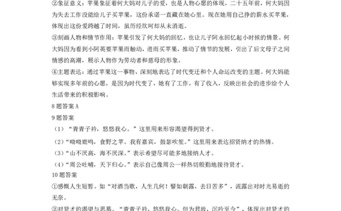语文答案_2025年11月高一试卷_251121山西省吕梁市三金联盟2025-2026学年高一上学期第一次联合考试（期中）